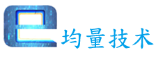 均量（深圳）互联网技术有限公司